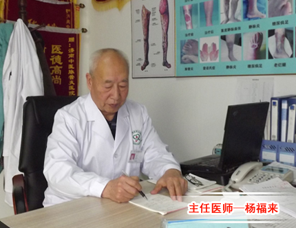 杨福来